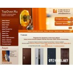 Отзывы людей о ТопДверь (TopDver.ru)