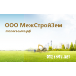 Отзывы людей о Топографическая съемка МежСтройЗем