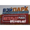 Торгово-развлекательный центр ВЭЙПАРК