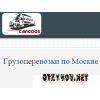 Транспортная компания Cargoos
