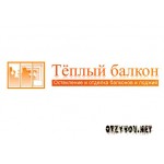 Отзывы людей о Тёплый балкон