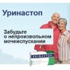 Уринастоп