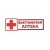 Vietapteka