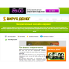 Virus-deneg.ru