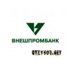 Внешпромбанк