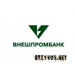 Отзывы людей о Внешпромбанк