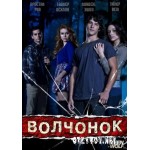 Отзывы людей о Волчонок – сериал