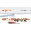 Voproso.ru