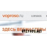 Отзывы людей о Voproso.ru