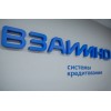 «Взаимно» – деньги под залог ПТС