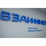 Отзывы людей о «Взаимно» – деньги под залог ПТС