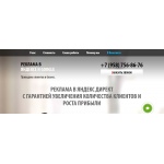 Отзывы людей о Webonline24.ru – настройка контекстной рекламы