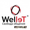 WellTell – безлимитная туристическая СИМ карта