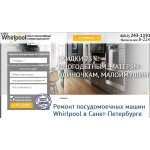 Отзывы людей о "Whirpool" – постгарантийный сервисный центр