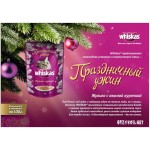 Отзывы людей о Whiskas (Вискас)