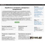 Отзывы людей о Wmzona.com