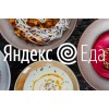 Яндекс.Еда