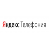 Яндекс.Телефония