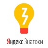 Яндекс.Знатоки