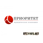 Отзывы людей о Юридическая компания ПРИОРИТЕТ