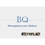 Отзывы людей о Ювелирный салон БиКью