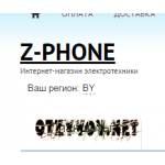 Отзывы людей о Z-phone.ru