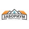 "Забориум" – заборы под ключ