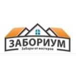 Отзывы людей о "Забориум" – заборы под ключ