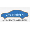 Zap-market.ru – автозапчасти