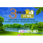 Отзывы людей о Земля 21 век