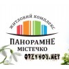 ЖК «Панорамный городок»
