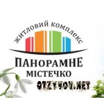 Отзывы людей о ЖК «Панорамный городок»