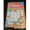 Журнал Мир Судоку