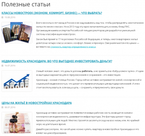 Полезные статьи на 23квартиры.ру