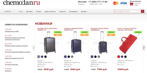 Чемодан.ру магазин