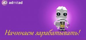 Начинаем работать