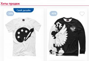 Хиты продаж