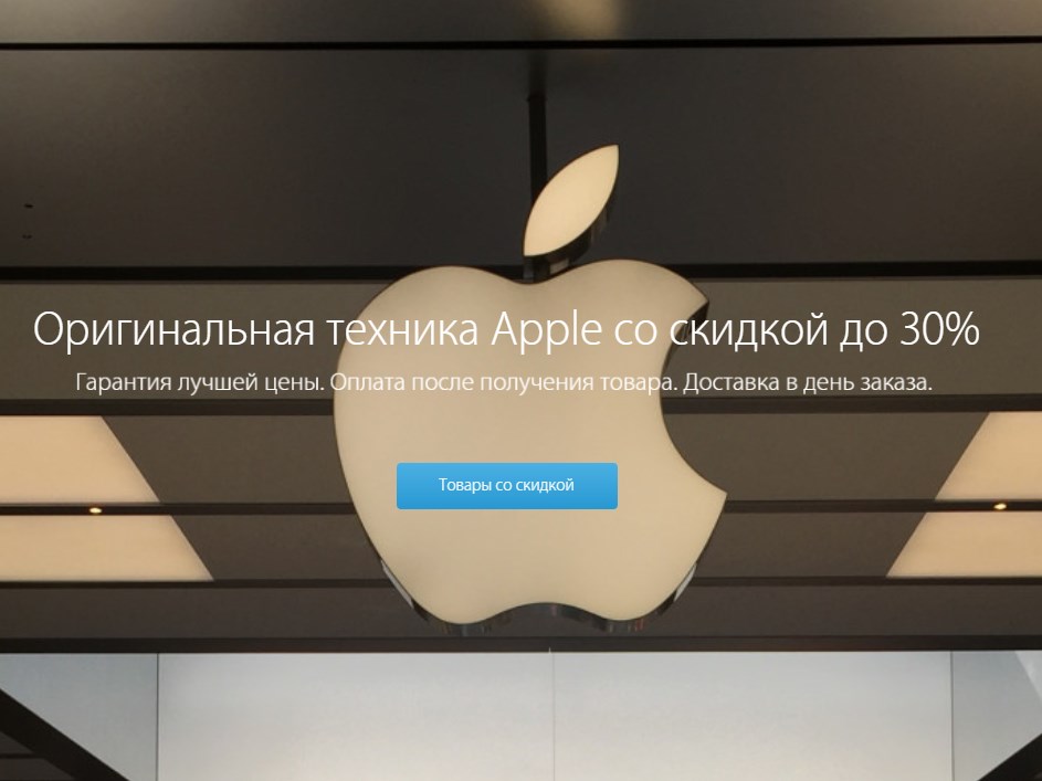 логотип аппле