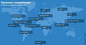 карта круизных направлений по миру