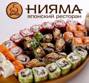 Нияма суши