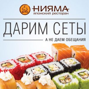 гияма сеты