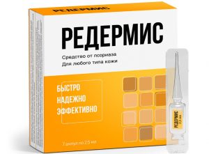 Редермис