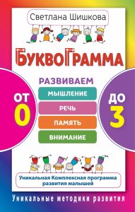 bukvogramma-kniga